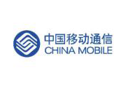 中國(guó)移動(dòng)通信